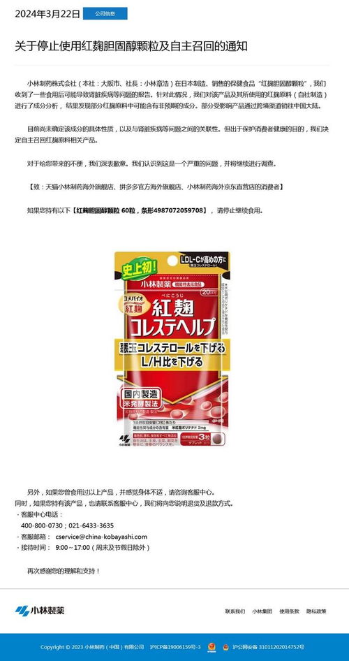 小林制药2人死亡事故 市值蒸发超900亿日元，药品生产与监管警钟长鸣